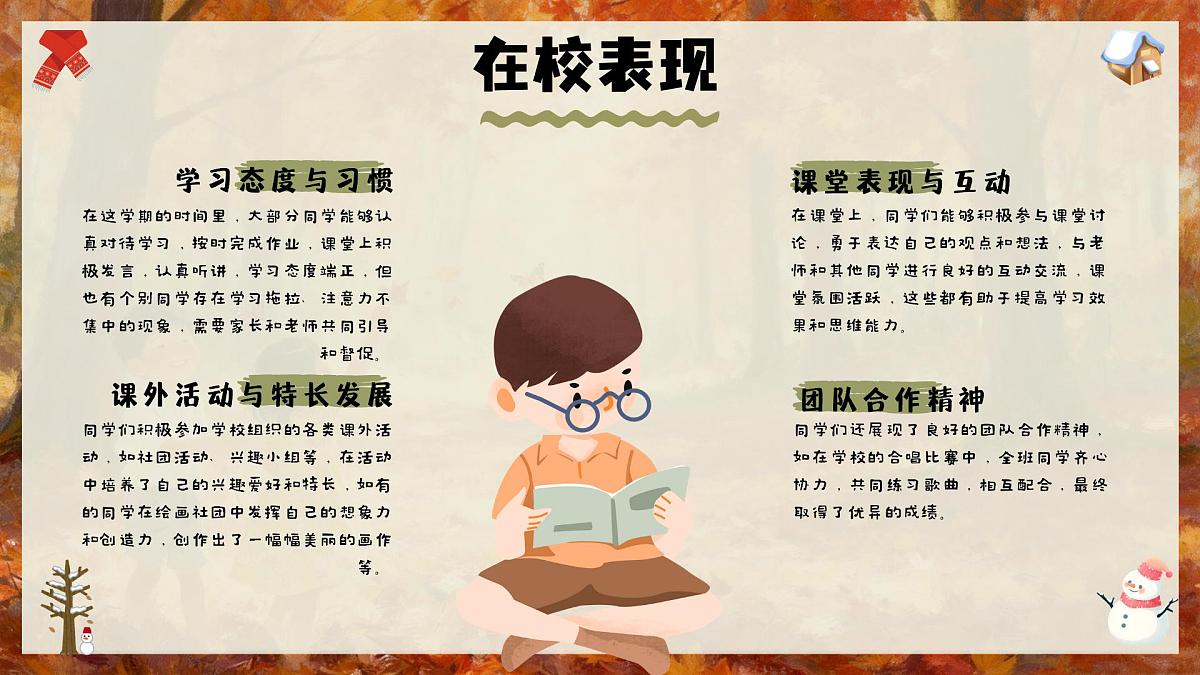 17829783第8页