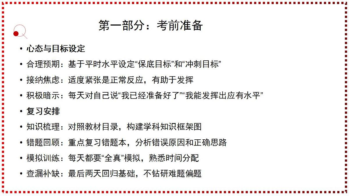17860703第2页
