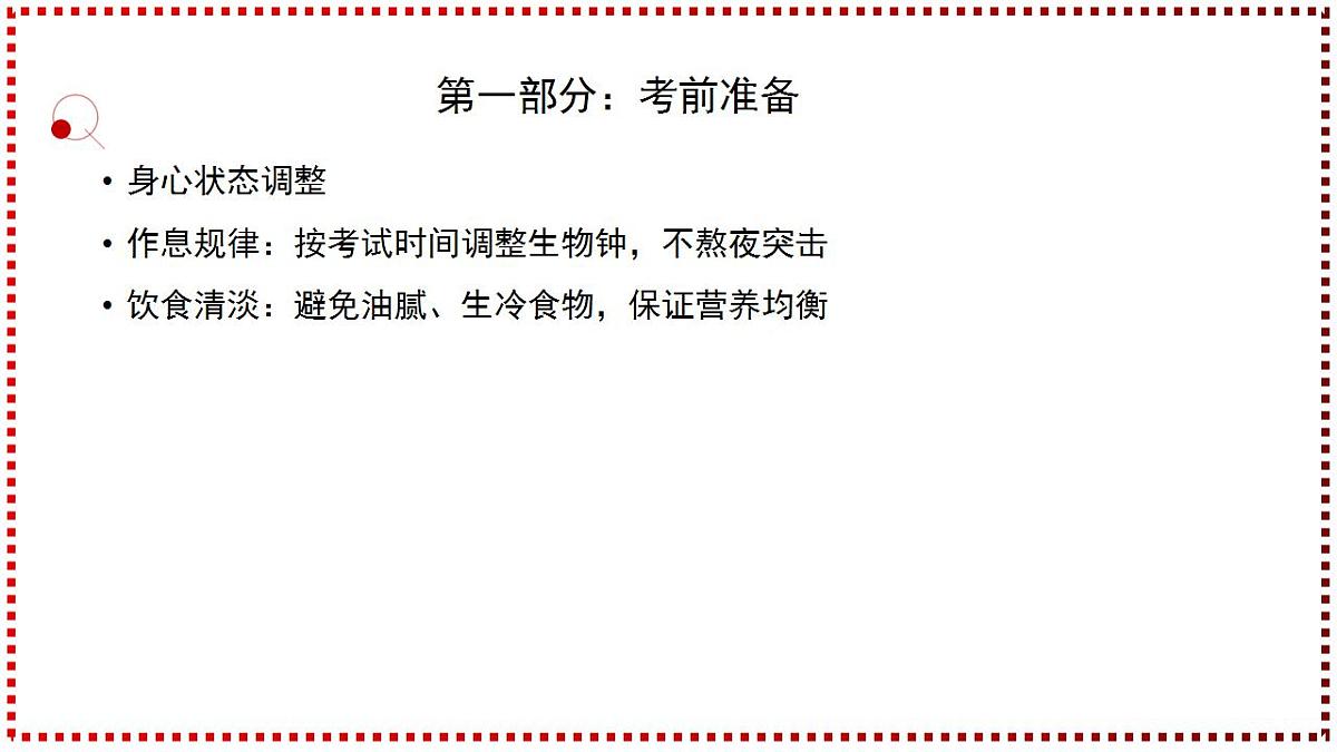 17860703第3页