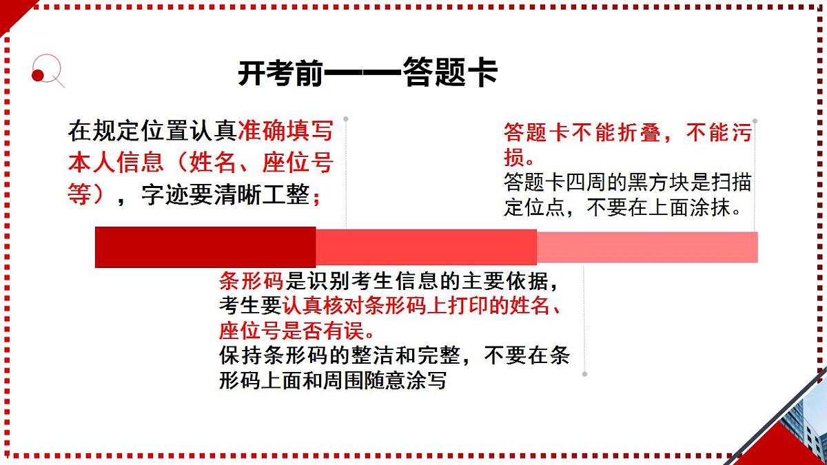 17860703第5页
