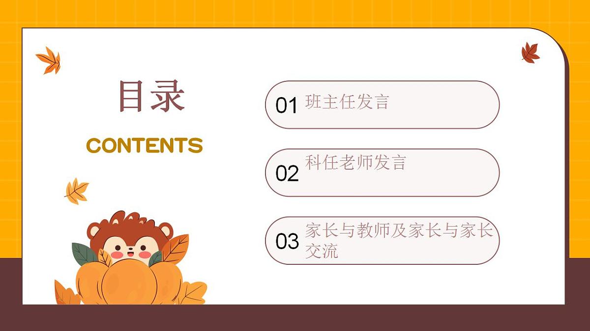 17860707第3页