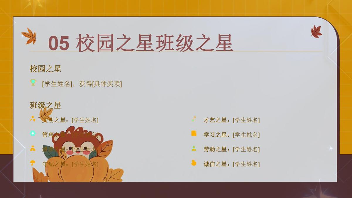 17860707第8页