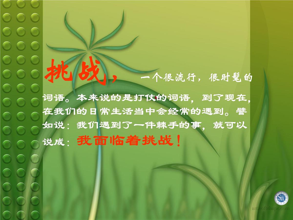 奏响青春嘹亮的声音第2页