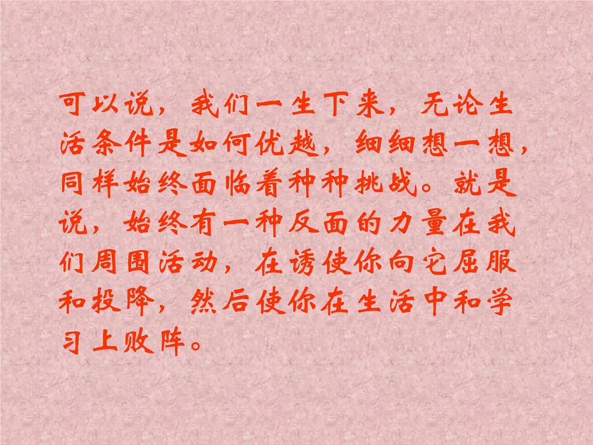 奏响青春嘹亮的声音第4页