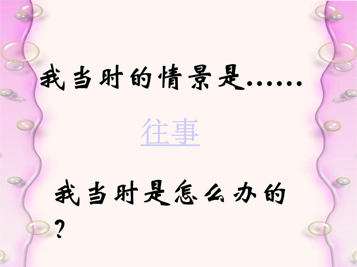 奏响青春嘹亮的声音第6页