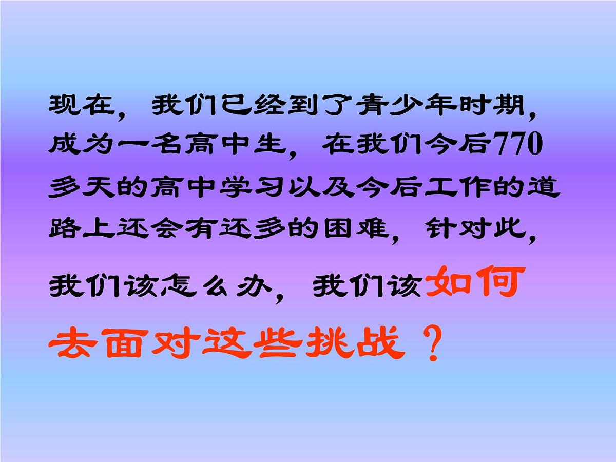 奏响青春嘹亮的声音第7页