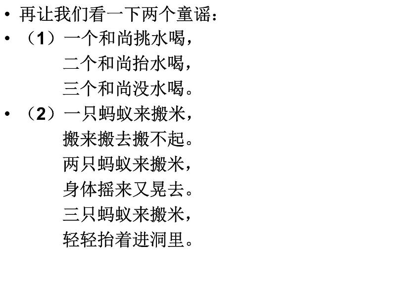 主题班会：团结合作、努力拼搏，自信快乐、挑战自我ppt05