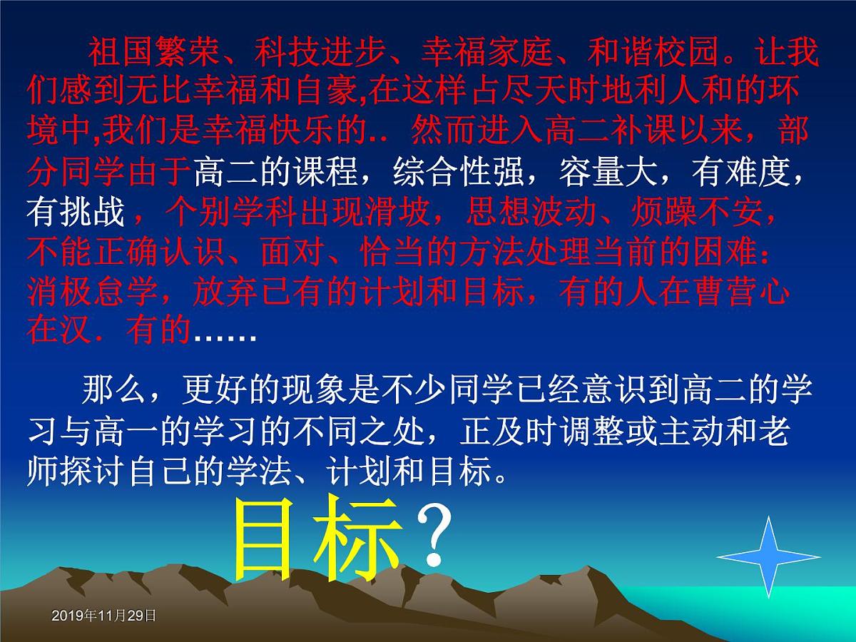 目标第2页