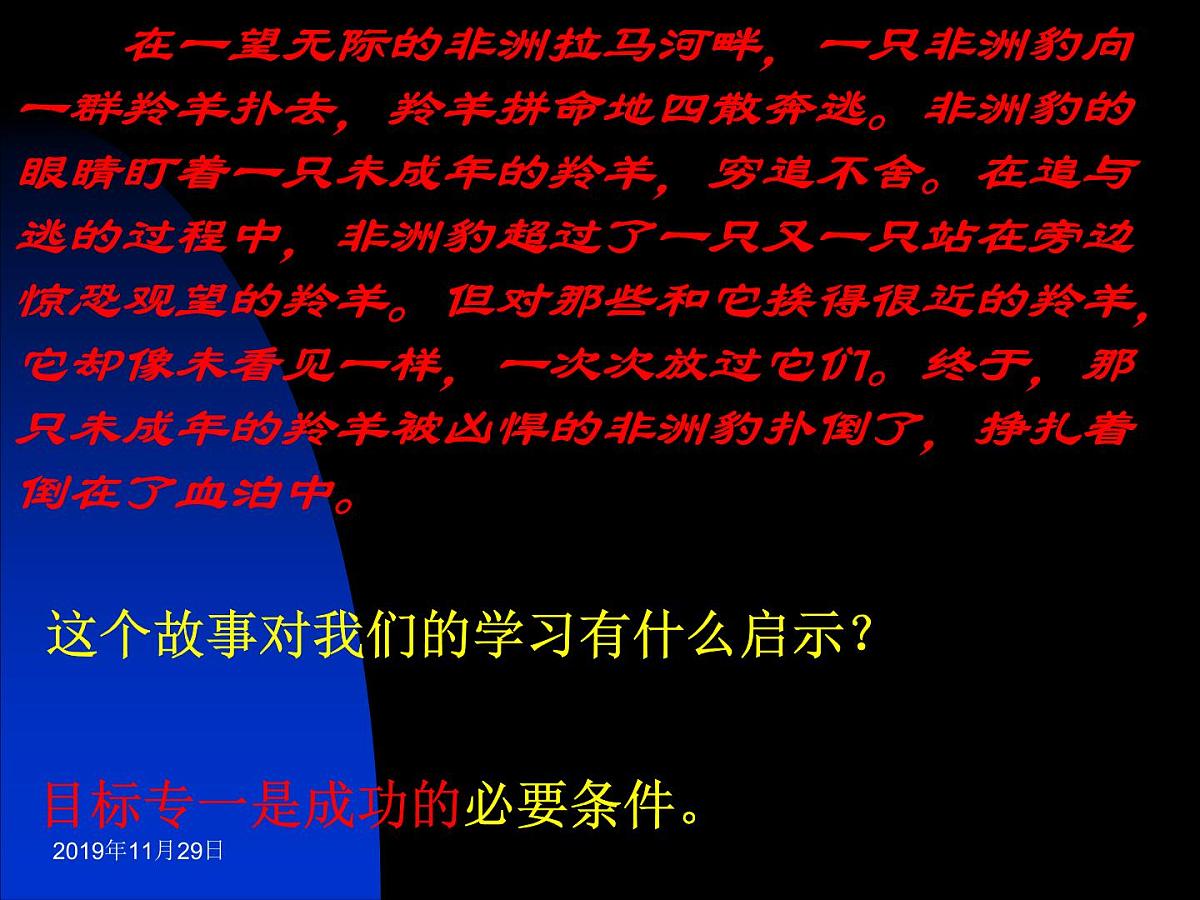 目标第5页