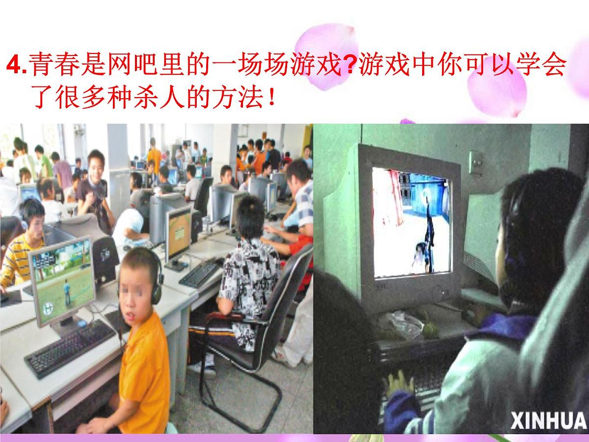 主题班会绿色枫铃第6页