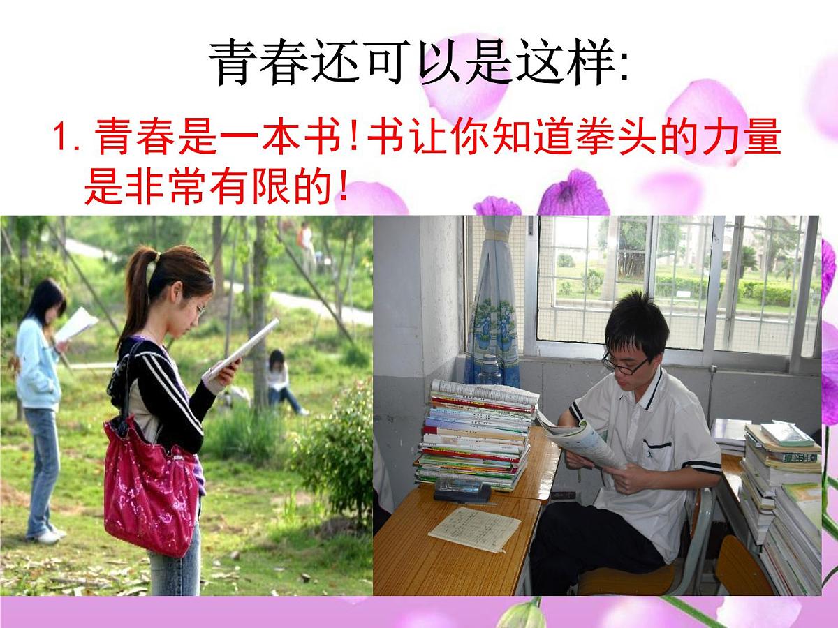 主题班会绿色枫铃第8页