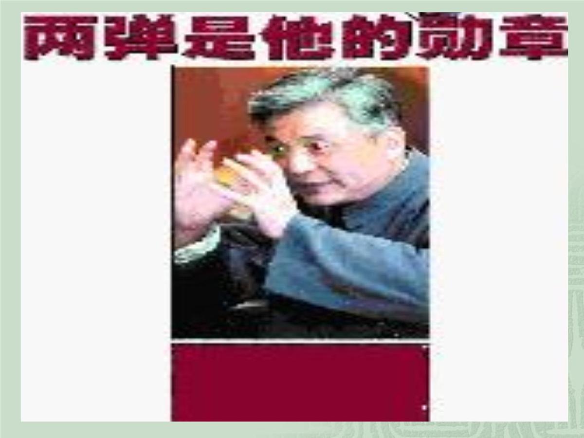 主题班会课件：追星第5页