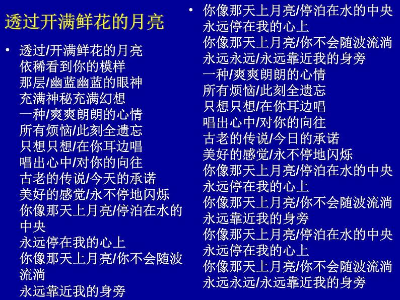 正视爱情主题班会课件02