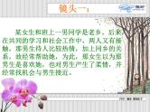 花开太早是个美丽的错主题班会课件ppt