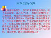 关于中学生早恋问题主题班会