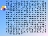 关于中学生早恋问题主题班会