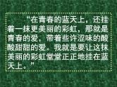 关于中学生早恋的主题班会