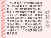 主题班会：《青春不叛逆》课件