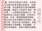 主题班会：《青春不叛逆》课件