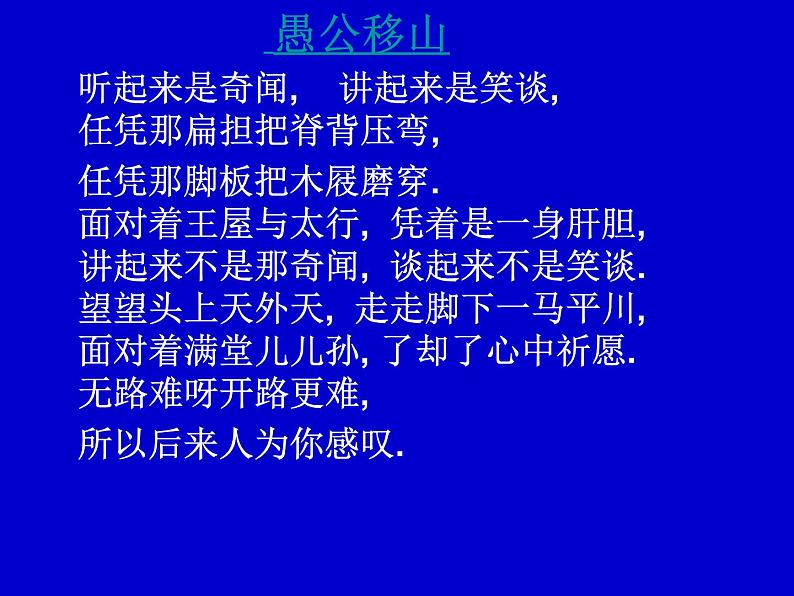 如何培养意志力自我教育课件03