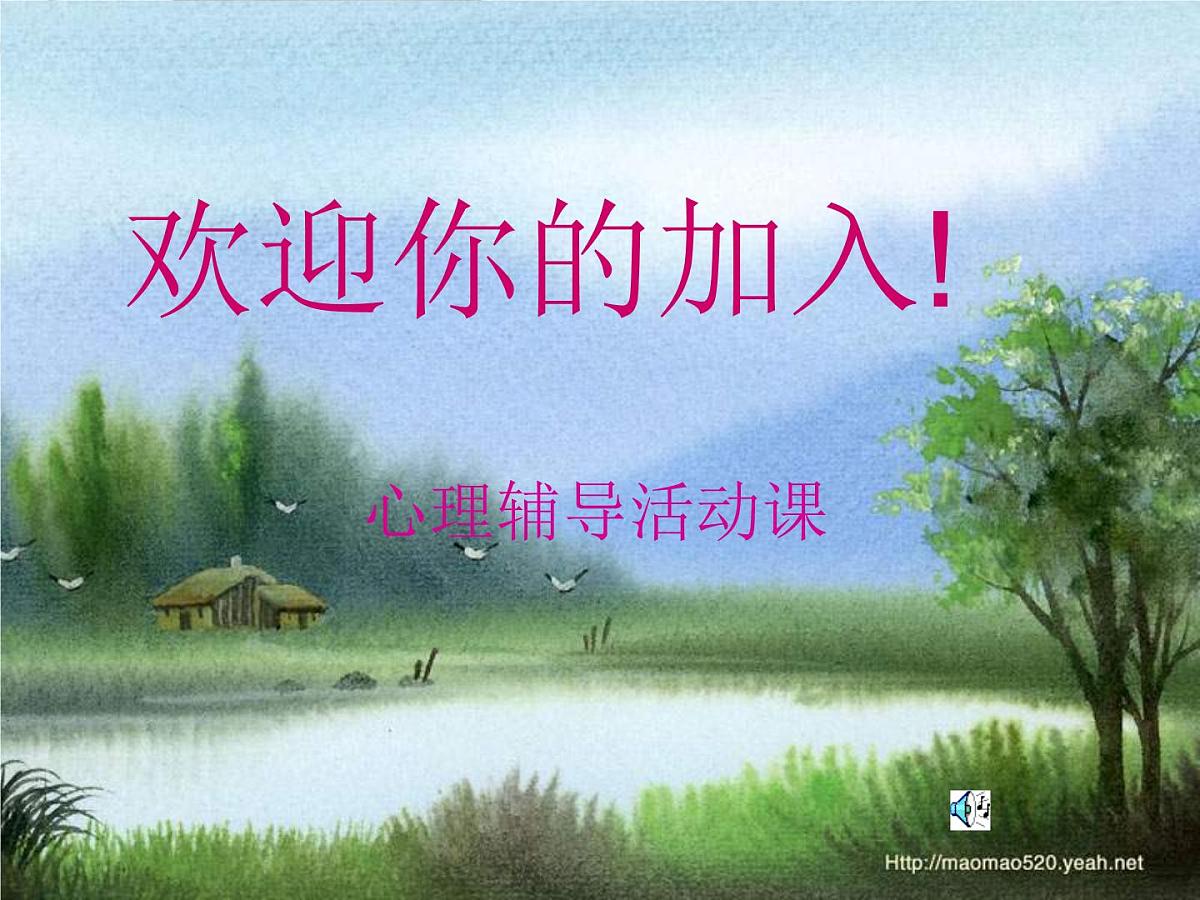 挑战自卑第1页