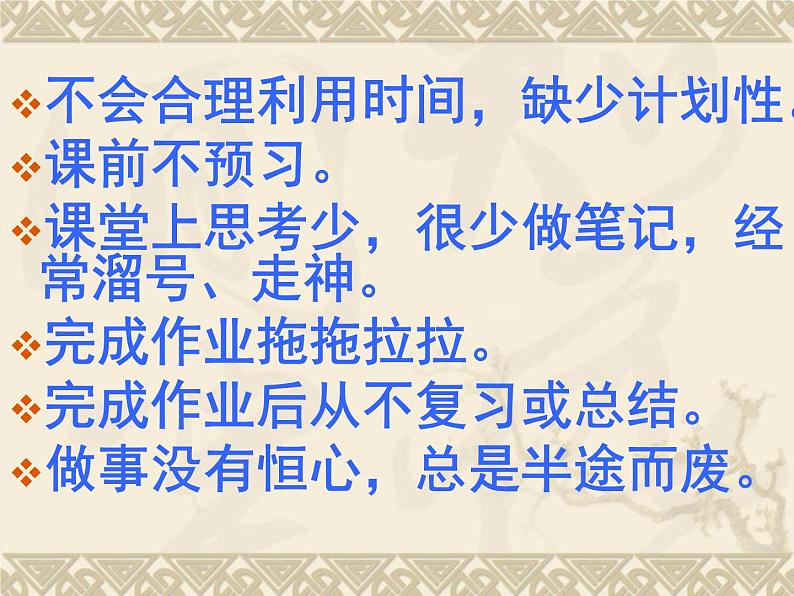 完善自我是获取成功的唯一道路 课件07