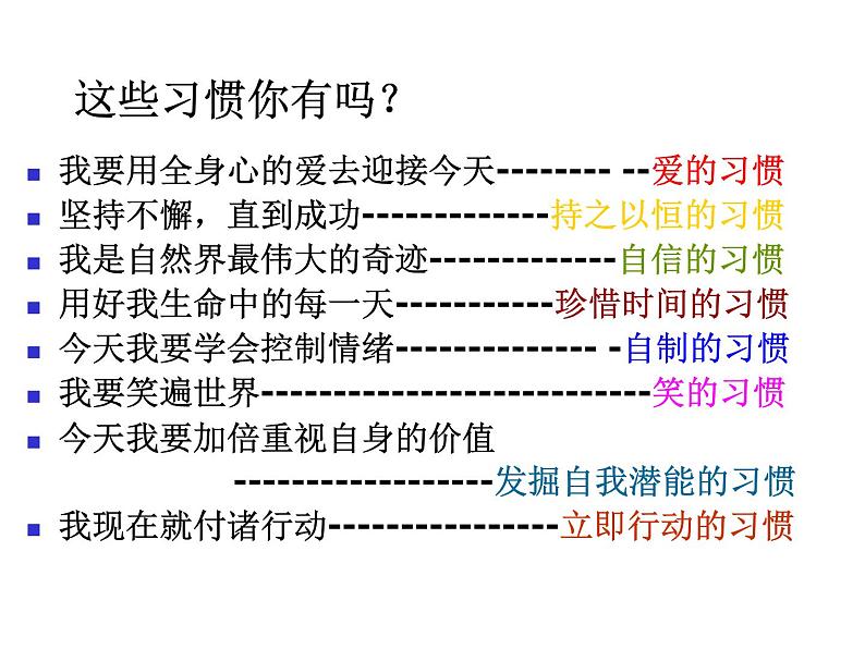 高三系列班会：让考试成为加油站ppt08