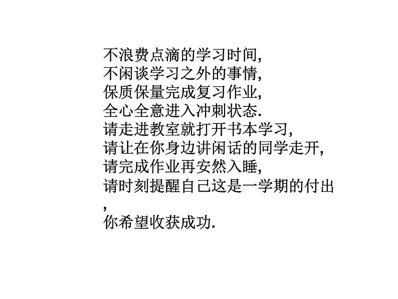 为期末考试而战第2页
