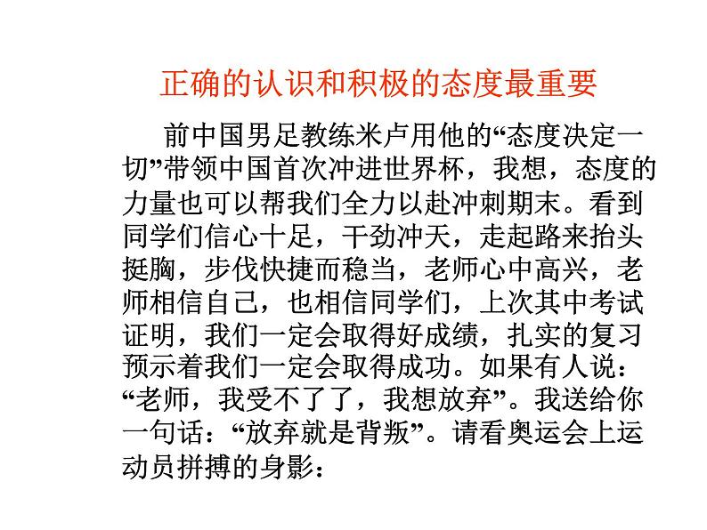 为期末考试而战第6页