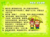 主题班会课件：诚实应考 诚信做人