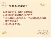 主题班会课件：诚实应考 诚信做人