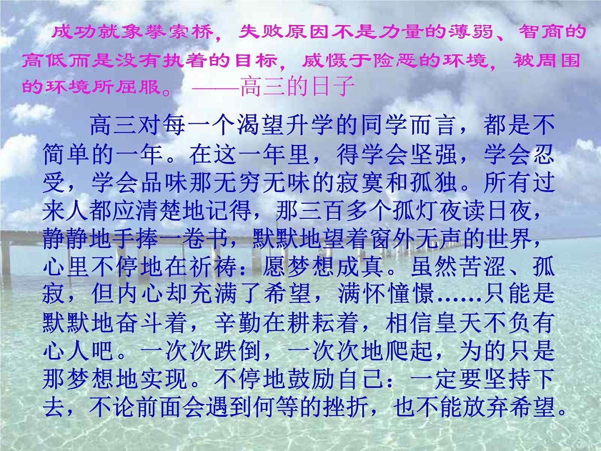 高三模拟考试总结班会课件第2页