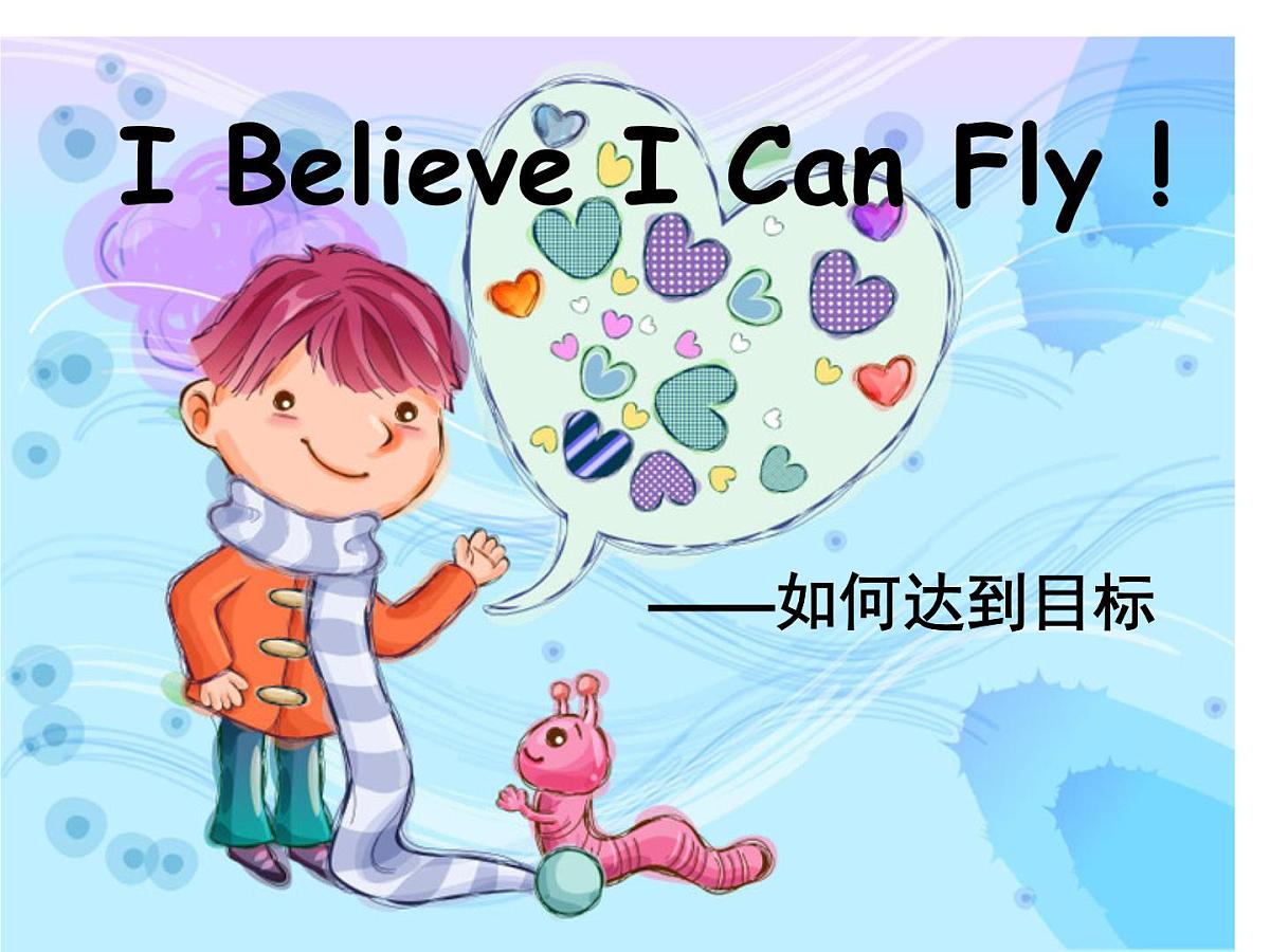 高三模拟考试总结班会课件第4页