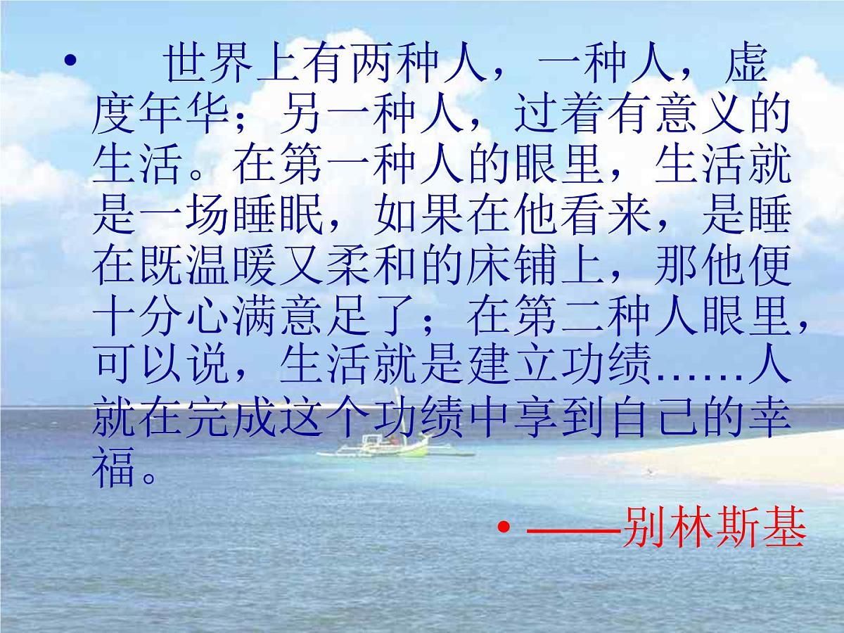 高三模拟考试总结班会课件第7页