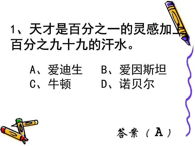 主题班会课件：为期末考试加油05