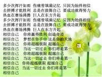 励志教育主题班会PPT课件：扬起自信的风帆