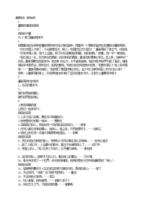 励志教育主题班会教案：重塑自信，挑战自我