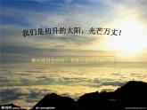 自信__主题班会