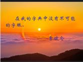 自信__主题班会