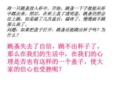 自信__主题班会