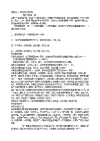 励志教育主题班会教案：相信自己，我们可以更优秀