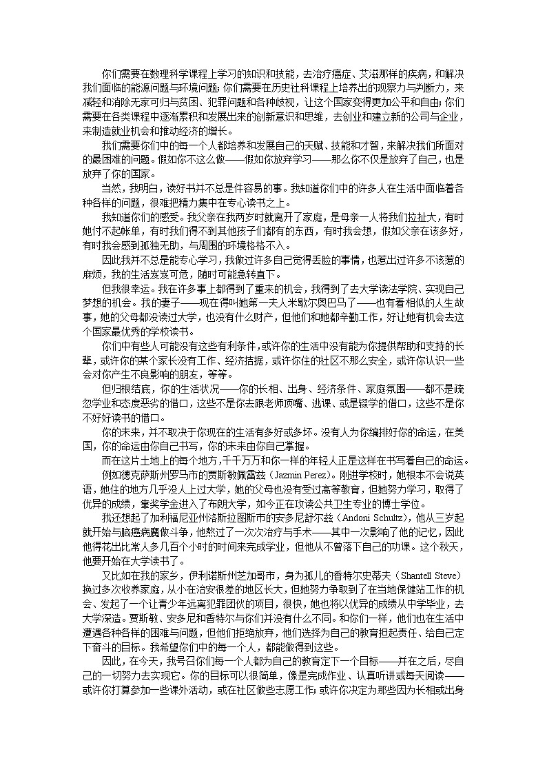 奥巴马精彩演讲：我们为什么要上学第2页