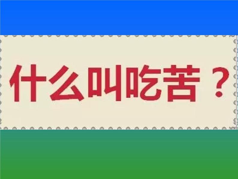 主题班会：不读书，换来的是一生的底层！第8页