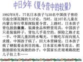 主题班会：自立自强