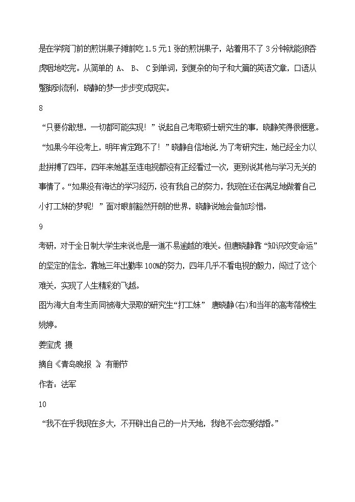 主题班会教案：知识改变命运，学习成就未来03