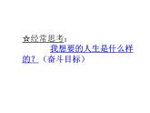 課件：當時間的主人，做最好的自己