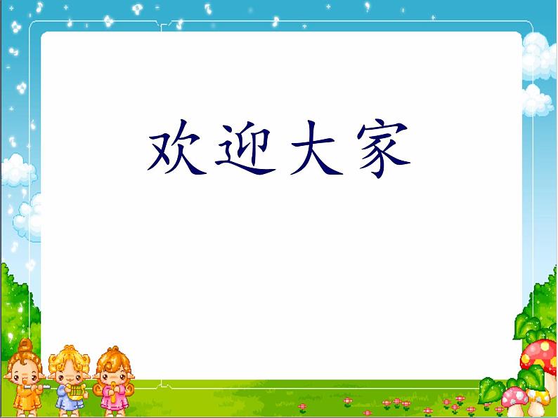 主题班会：青春没有彩排第1页