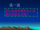 主題班會：青春沒有彩排