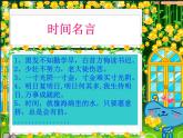 主題班會：青春沒有彩排