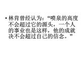 主题班会课件：设定人生的时刻表